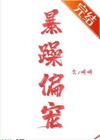 凤落蛮荒叶清心全文免费阅读
