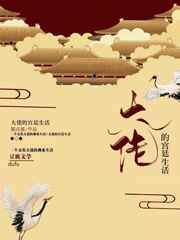 炼药师这份兼职星际