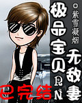 潇湘汐苑老公的教训