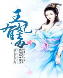 女儿的朋友6完整有限中字木