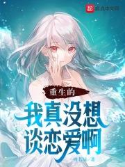 女配怀了男主的娃