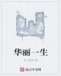 叶良俊