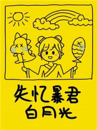 曦母e吐息在线全集观看