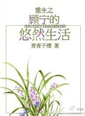 善良的婶婶