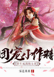 美景之屋2在线观看完整版在线播放