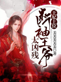 起点文男主是我爸