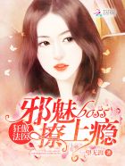 她坐在办公桌上抬起腿