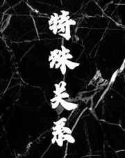 郑保瑞