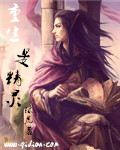 饿鬼