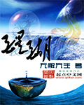 郎心如铁在线观看