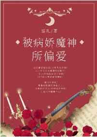 男医生给姑娘体检小说