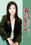 刘亦菲毛片