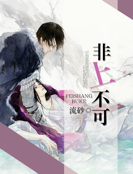 李华月血恋国语未删版