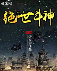何春单挑杨门女将