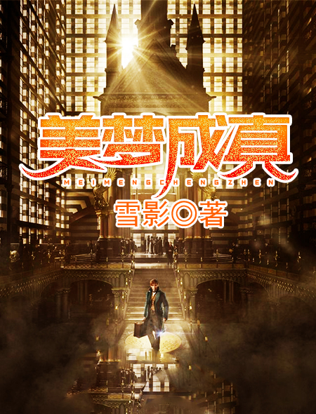 蛇王诅咒妈咪要下蛋全