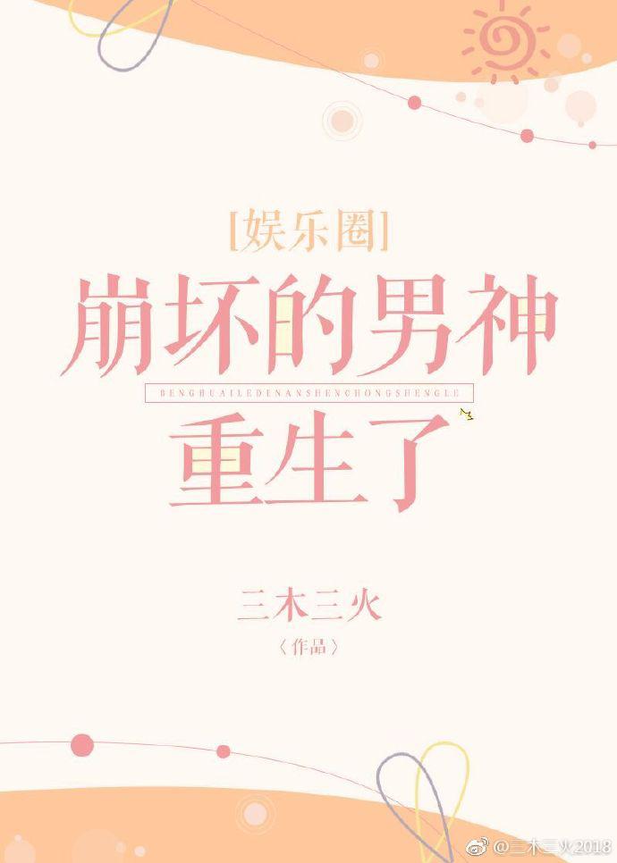 是不是撞到你的敏感点了