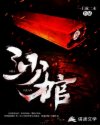 伴君如伴狮[星际]