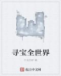诱惑的老师