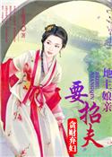 超强医圣林奇