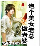 带你去偷欢