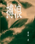 年轻的妻子韩国电影