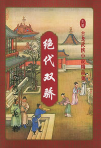 色婷婷电影