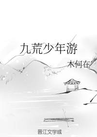 堕落的校园