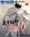 官场女人张洁献身