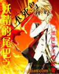 五王爷与桃儿全文阅读