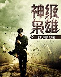 武侠校园春色都市长篇