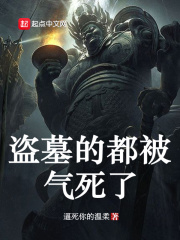 三级小说不要吃我奶