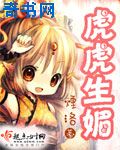 销魂艳婢 莲蕊