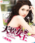 两女一母同乐