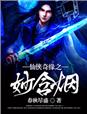 召唤群英系统