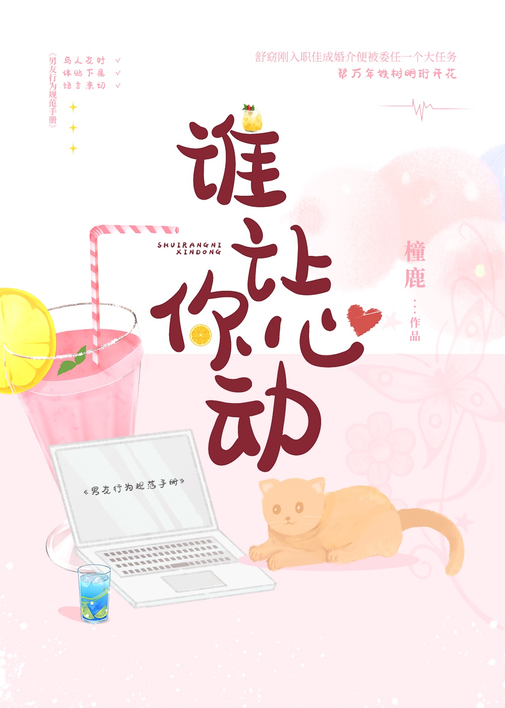 同居小说闻烬vs蒋婉全文免费阅读笔趣阁