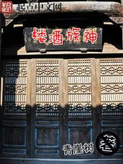 楼下那个女人