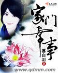意外有了皇帝的孩子