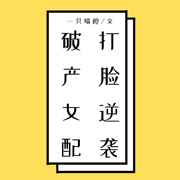 户外啪啪