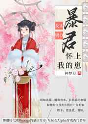 强行占有夏末秋