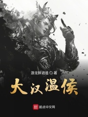 好哥哥再深点用力