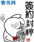 穿越聊斋
