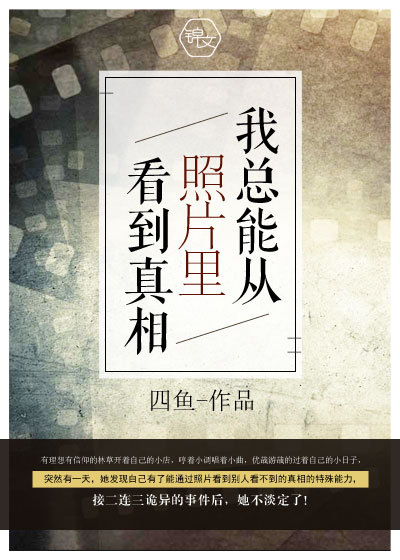 舔女生