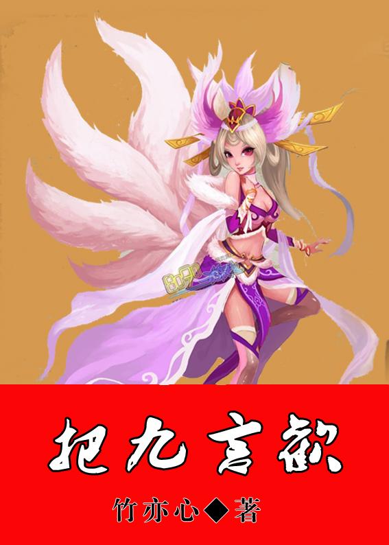 黑狐演员表