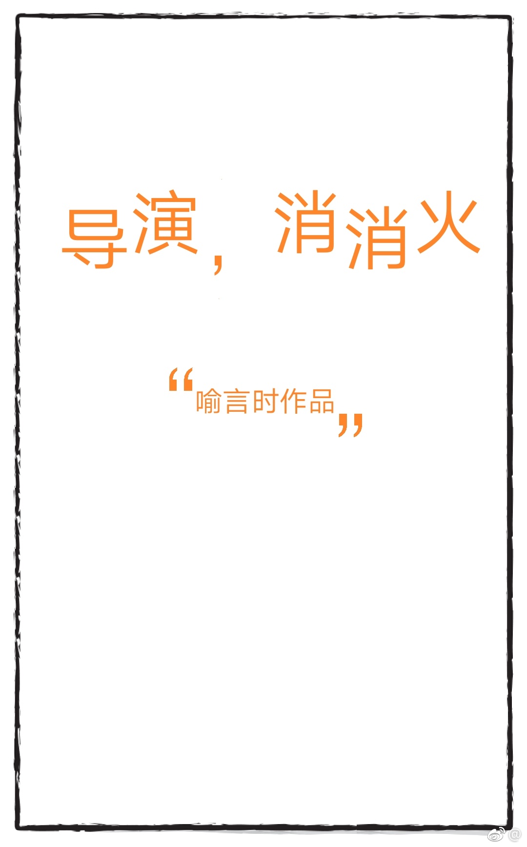 夫妻成长日记动漫