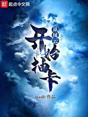 战恋雪类似