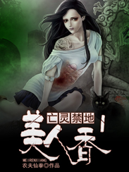 美少女死神还我之魂