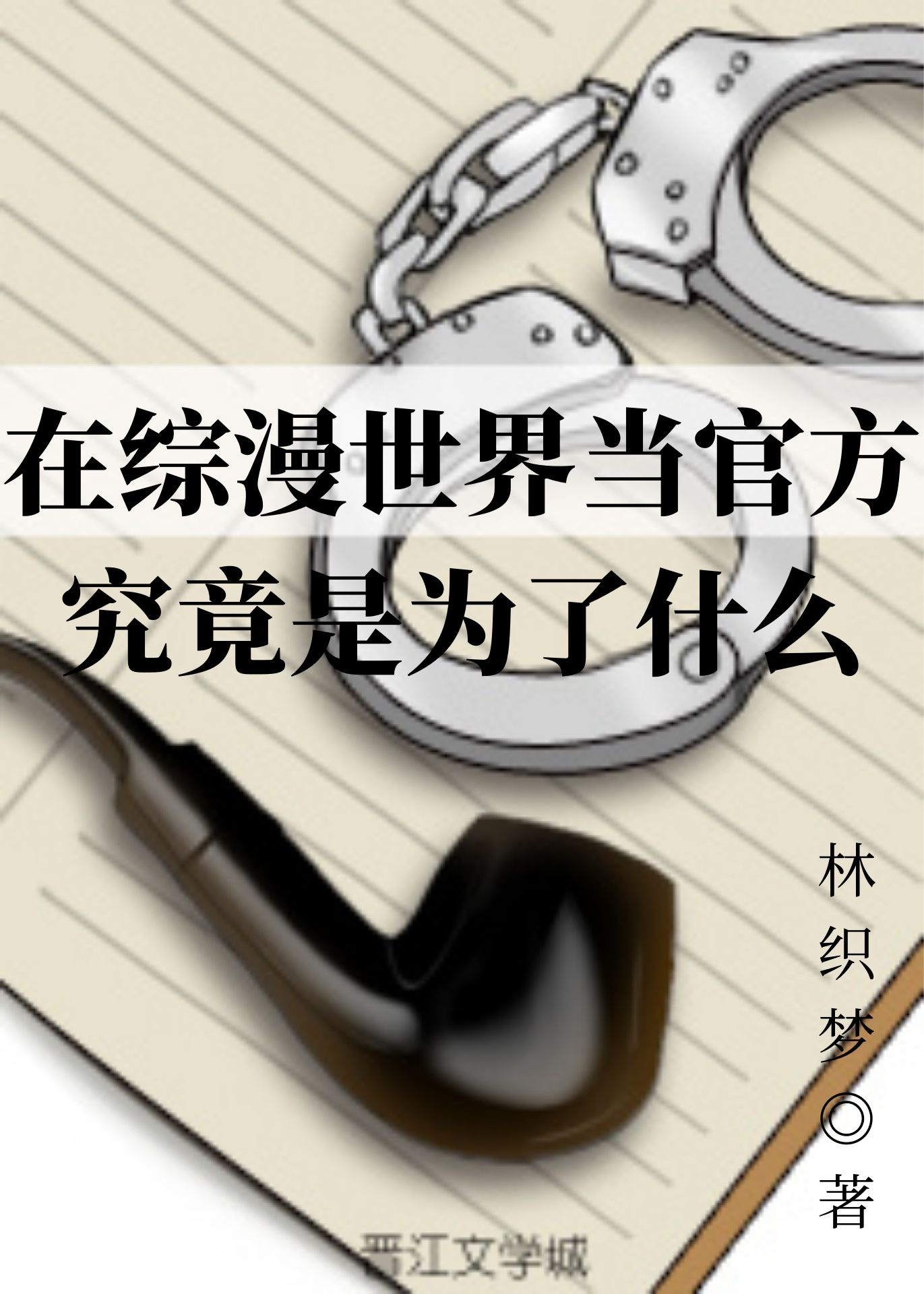 怎样顺利的让狗狗上我
