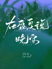 病娇侯爷的童养媳