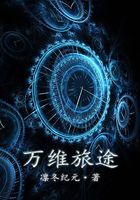 天使的眼睛