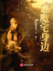 妻子的内情